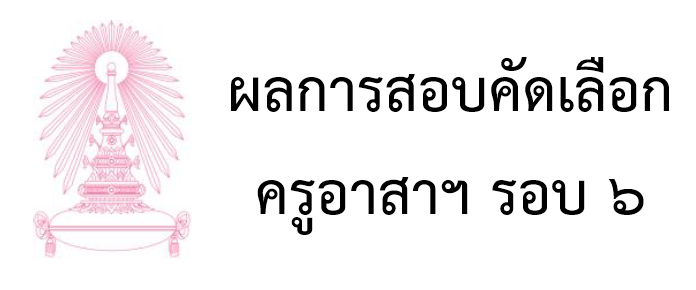 ctlc6