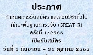 ประกาศ