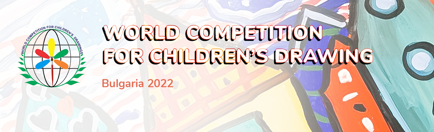 World Competition for Children’s Drawings Bulgarian 2022