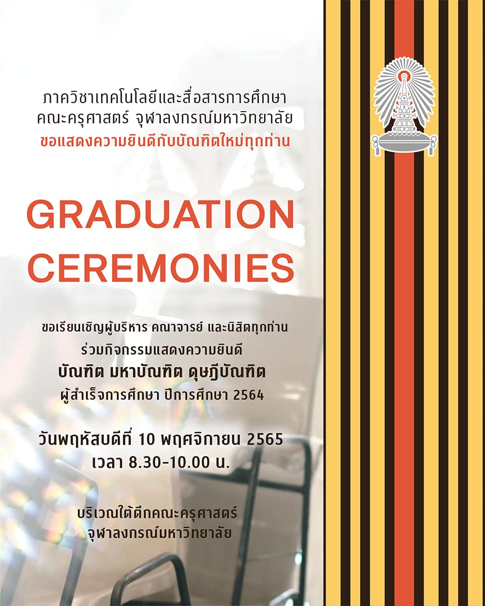 Graduation Ceremonies