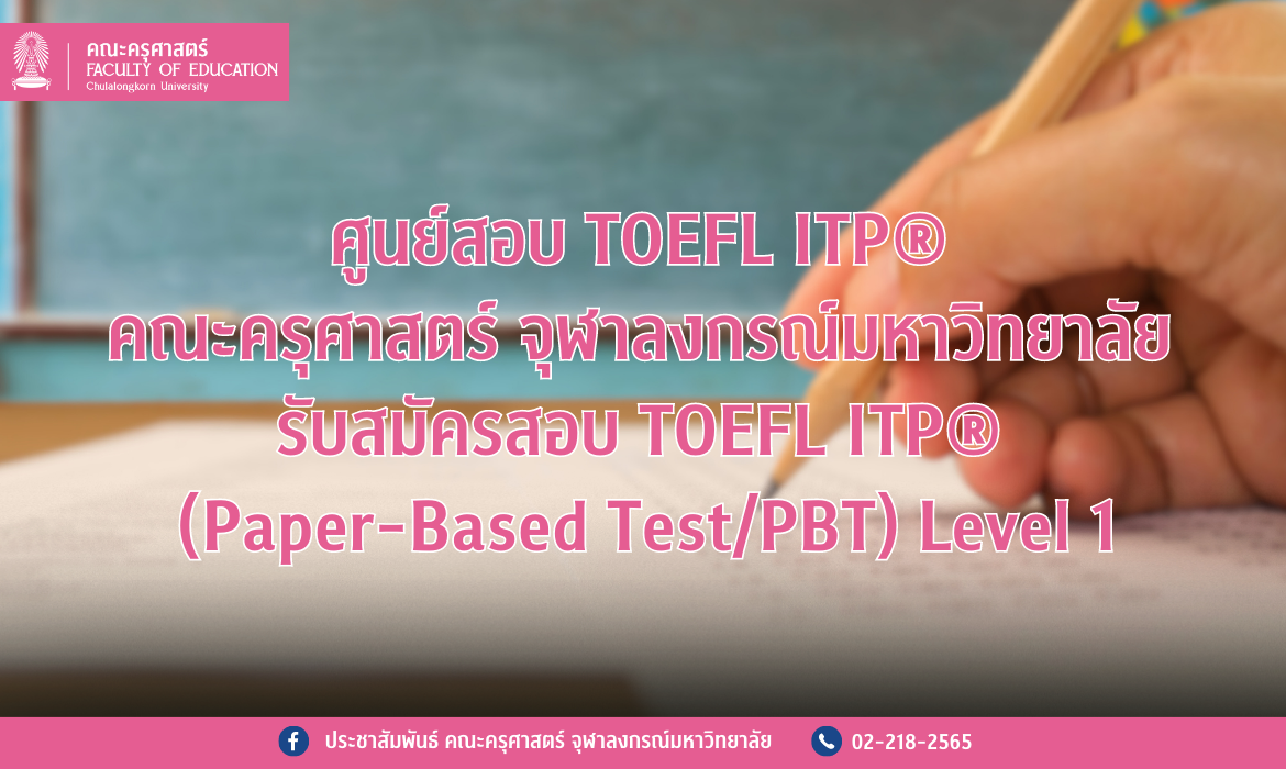 toefl