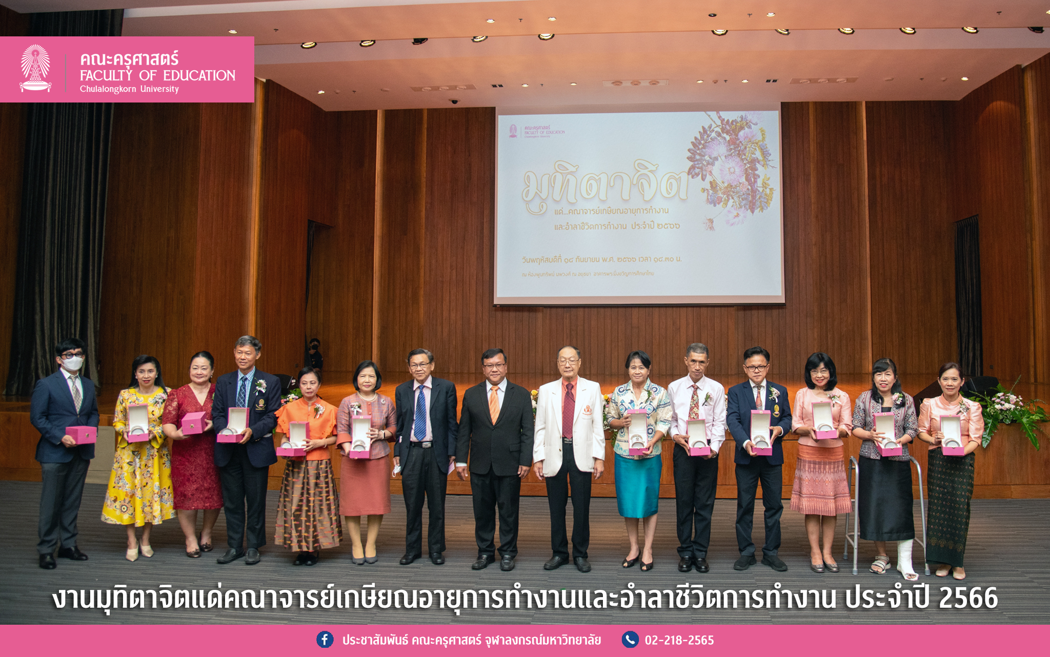 เกษียณ