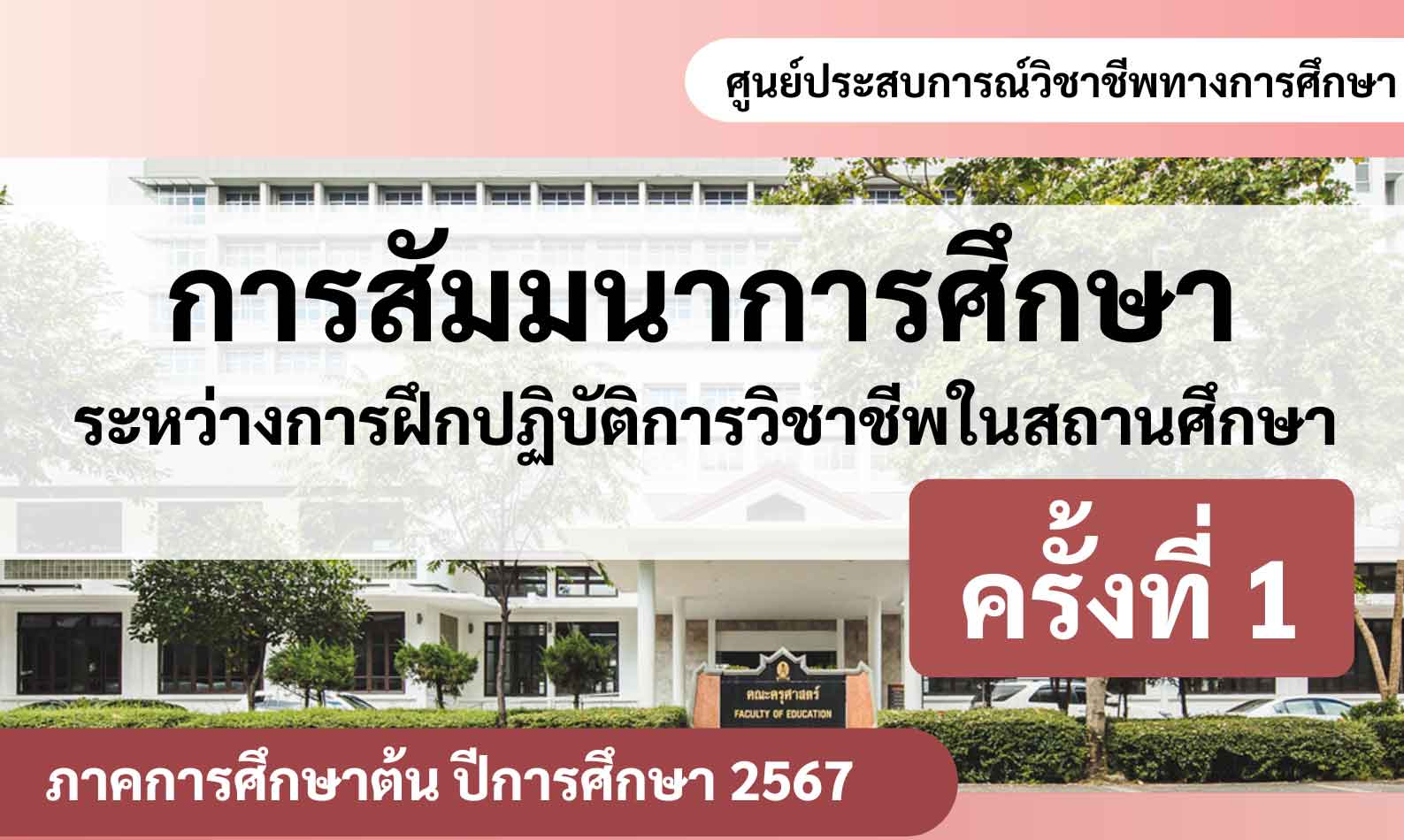 ้head semi1-2567