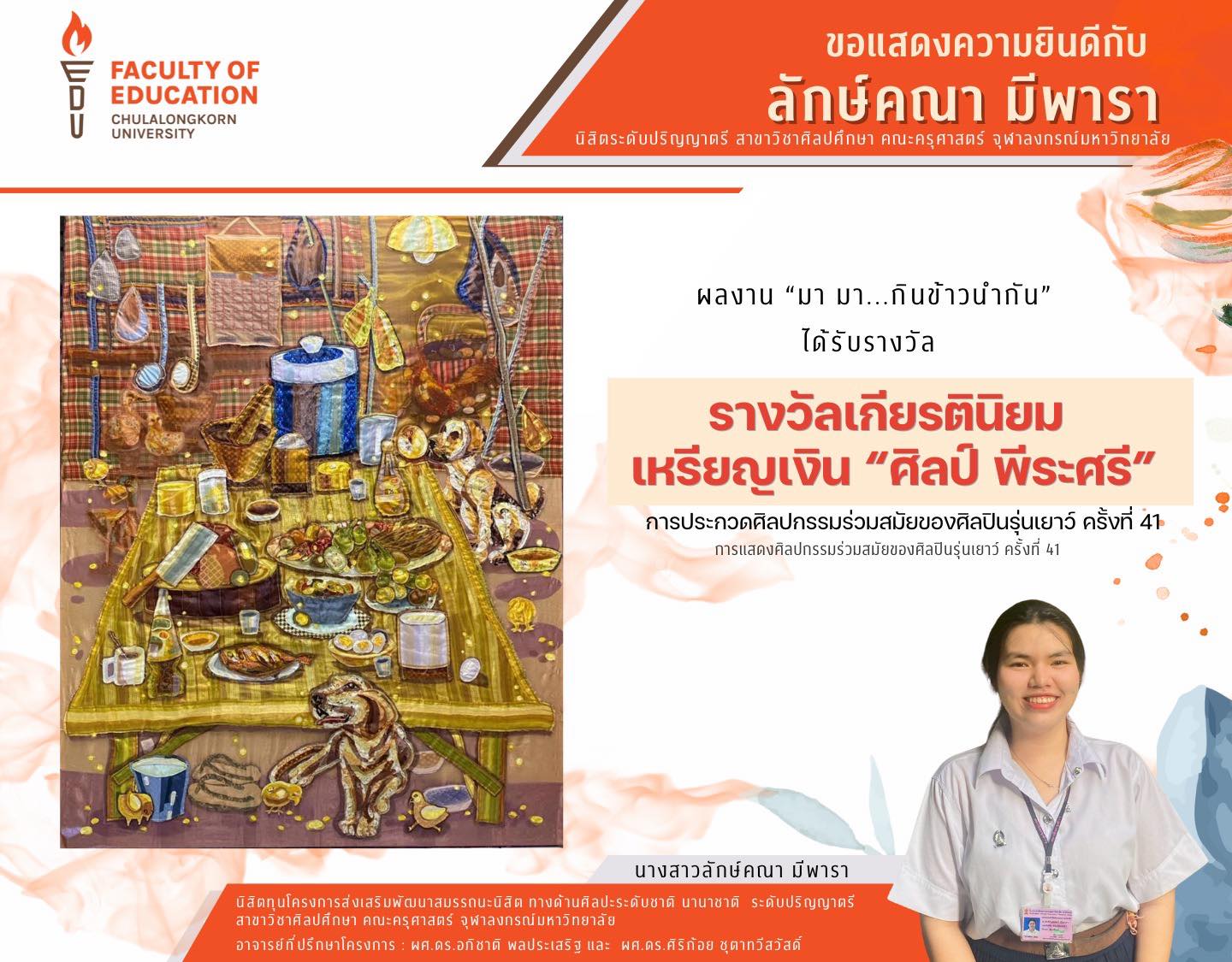 เกียร์