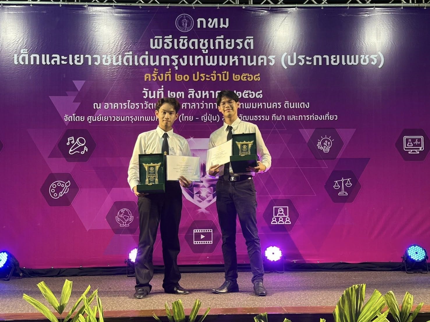 ประกายเพชร