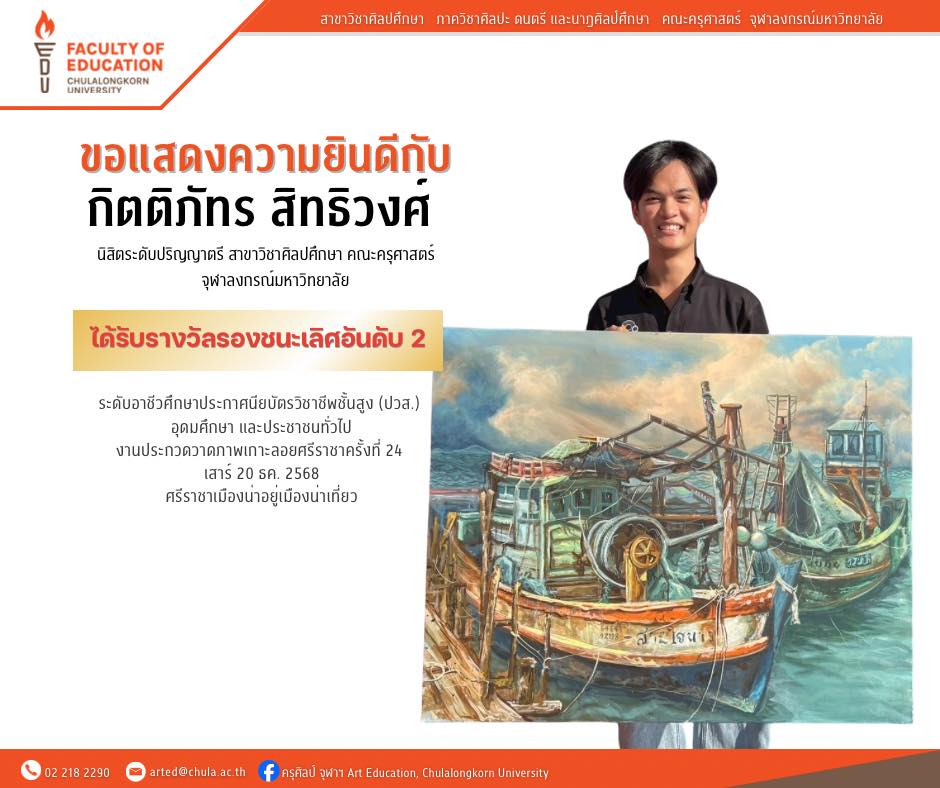 เกาะลอย 68