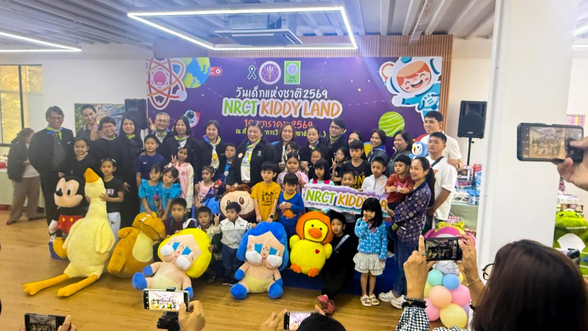 วันเด็ก 69