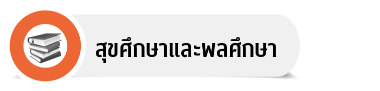 พละ